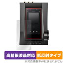 Astell＆Kern ACRO CA1000T 保護 フィルム OverLay Plus Lite アステルアンドケルン ACRO CA1000T 高精細液晶対応 アンチグレア 反射防止