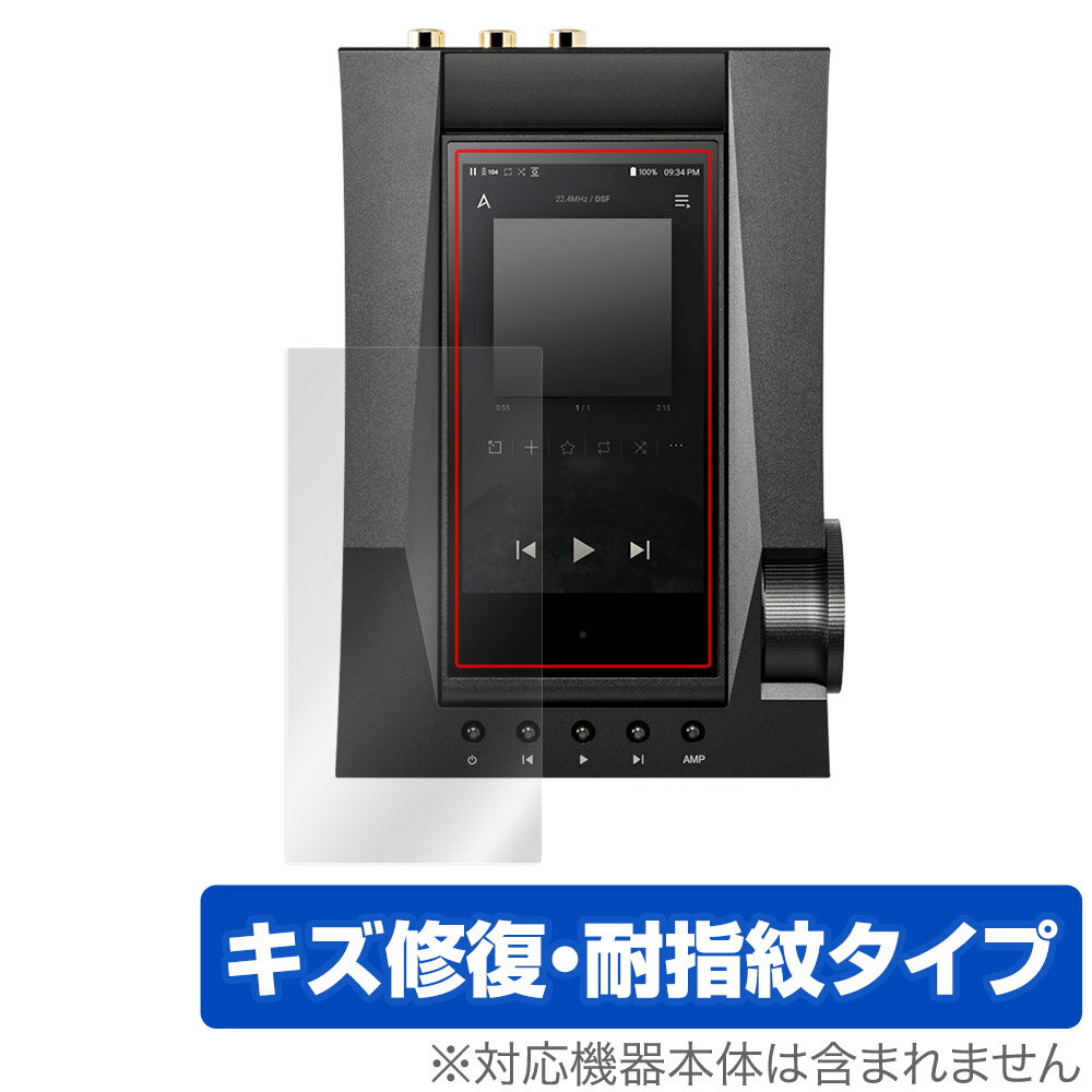 Astell＆Kern ACRO CA1000T 保護 フィルム OverLay Magic for アステルアンドケルン ACRO CA1000T 液晶保護 傷修復 耐指紋 指紋防止 1