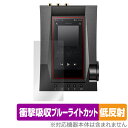 Astell&Kern ACRO CA1000T 保護 フィルム OverLay Absorber 低反射 for アステルアンドケルン ACRO CA1000...
