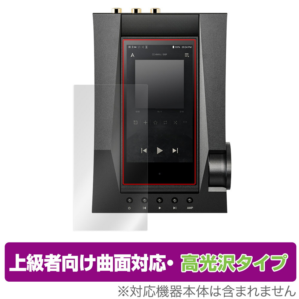 Astell＆Kern ACRO CA1000T 保護 フィルム OverLay FLEX 高光沢 for アステルアンドケルン 曲面対応 柔軟素材 衝撃吸収 透明