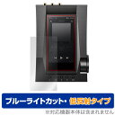 Astell&Kern ACRO CA1000T 保護 フィルム OverLay Eye Protector 低反射 for アステルアンドケルン ACRO CA1000T ブルーライトカット(2)