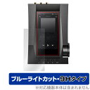 アステルアンドケルン「Astell＆Kern ACRO CA1000T」に対応した目にやさしい液晶保護シート！ ブルーライトカットタイプの OverLay Eye Protector(オーバーレイ アイ プロテクター)！ 液晶画面から放出されるブルーライトを約29％カットする保護シートです。 液晶画面の汚れやキズ付き、ホコリからしっかり保護します。 表面硬度9H素材を採用しフィルムにキズがつきにくくなっています。　 ■対応機種 アステルアンドケルン オールインワンHead-Fiオーディオシステム Astell＆Kern ACRO CA1000T ■内容 液晶保護シート 1枚 ■メーカー ミヤビックス ■JANコード / 商品型番 JANコード 4525443646647 商品型番 O9HEAKACROCA1000T/F/12 ■ご注意 この商品はポストイン指定商品となりポストインでお届けします。ポストインは郵便受け(ポスト)にお届けとなりますので「代引き」はご利用できません。もしも「代引き」をご希望の場合には購入手続き内にて「代金引換」をお選びください。「代引き」が可能なようにポストインから宅急便(送料500円追加)に切り替えてお届けします。アステルアンドケルン「Astell＆Kern ACRO CA1000T」に対応した目にやさしい液晶保護シート！ ブルーライトカットタイプの OverLay Eye Protector(オーバーレイ アイ プロテクター)！ 液晶画面から放出されるブルーライトを約29％カットする保護シートです。 液晶画面の汚れやキズ付き、ホコリからしっかり保護します。 表面硬度9H素材を採用しフィルムにキズがつきにくくなっています。　 ★指紋が目立たない！ 「OverLay Eye Protector(オーバーレイ アイ プロテクター)」は目の疲労、頭痛、不眠などの原因といわれるブルーライトをカットする保護シートです。 また、指紋が目立たない特殊な素材を使用しています。そのため、指紋汚れを気にすることなくタッチパネルを楽しむことができます。ついた指紋を拭き取りやすい耐指紋コーティングも採用してます。 ★目にやさしいブルーライトカットタイプ！ 液晶画面から放出されるブルーライトの中でも特に刺激が強いとされているのが450nmの光線。「OverLay Eye Protector(オーバーレイ アイ プロテクター)」はその450nmの光線を約29％します。対応機種本体の液晶画面を保護するだけでなく、目にもやさしい保護シートです。 ★表面硬度9H素材を使用！ 表面硬度9H素材を採用しフィルムにキズがつきにくくなっています。 もちろん安心の日本製素材を採用。加工からパッケージングまで、すべて日本国内で行っております。 ★自己吸着型保護シート！ 自己吸着タイプなので貼り付けに両面テープや接着剤は必要なく、簡単に貼り付けることができます。液晶画面に合わせてジャストサイズにカットされた少し硬めのシートなので、隅々までしっかりとキズや汚れから守ってくれます。シート表面のキズや質感の劣化が目立つようになったら、お取換えください。 ■対応機種 アステルアンドケルン オールインワンHead-Fiオーディオシステム Astell＆Kern ACRO CA1000T ■内容 液晶保護シート 1枚 ■メーカー ミヤビックス ■JANコード / 商品型番 JANコード 4525443646647 商品型番 O9HEAKACROCA1000T/F/12 ※この商品は初期不良のみの保証になります。 ※写真の色調はご使用のモニターの機種や設定により実際の商品と異なる場合があります。 ※製品の仕様は予告無しに変更となる場合があります。予めご了承ください。 ※このページに記載されている会社名や製品名、対応機種名などは各社の商標、または登録商標です。