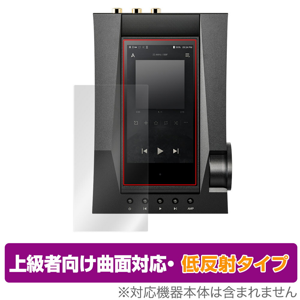 Astell＆Kern ACRO CA1000T 保護 フィルム OverLay FLEX 低反射 アステルアンドケルン ACRO CA1000T 曲面対応 柔軟素材 反射防止 衝撃..