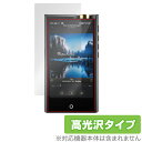 Cayin N7 DAP 保護 フィルム OverLay Brilliant for コペック カイン 液晶保護 指紋がつきにくい 指紋防止 高光沢 ミヤビックス