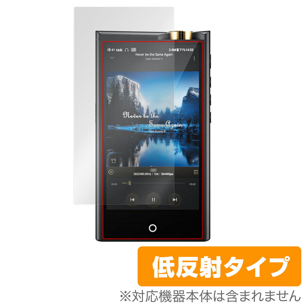 Cayin N7 DAP 保護 フィルム OverLay Plus for コペック カイン N7 DAP 液晶保護 アンチグレア 反射防..