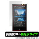 Cayin N7 DAP 保護 フィルム OverLay 9H Brilliant for コペック カイン N7 DAP 9H 高硬度 透明 高光沢