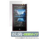 Cayin N7 DAP 保護 フィルム OverLay 抗菌 Brilliant for コペック カイン Hydro Ag+ 抗ウイルス 高光沢