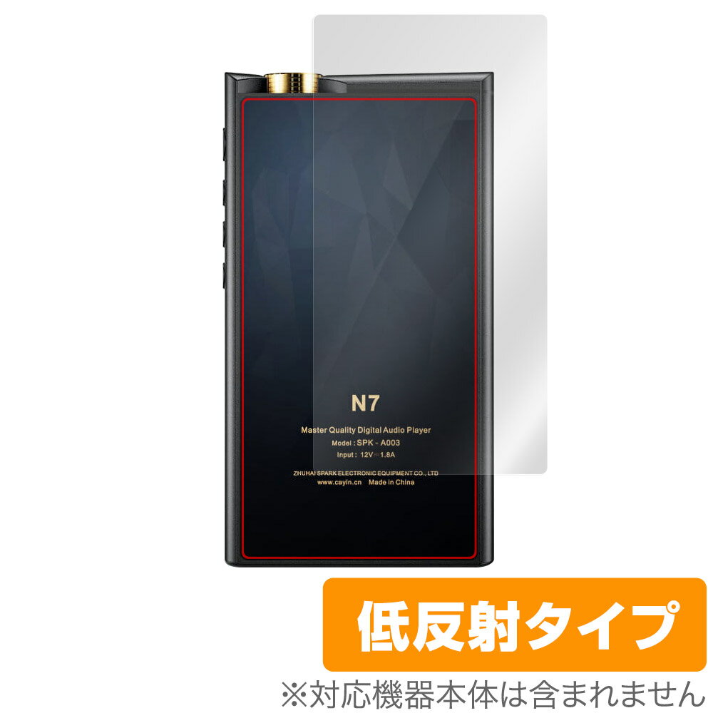 Cayin N7 DAP 背面 保護 フィルム OverLay Plus for コペック カイン N7 DAP 本体保護フィルム さらさ..