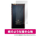 Cayin N7 DAP 背面 保護 フィルム OverLay Paper for コペック カイン N7 DAP フィルム ザラザラした手触り ホールド感アップ(2)