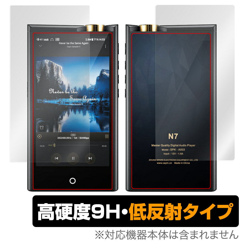 KOPEK (コペック)「Cayin N7 DAP」に対応した9H高硬度の『表面・背面セット』の保護シート！ 映り込みを抑える低反射タイプの OverLay 9H Plus(オーバーレイ 9H プラス)！ 耐久性に優れた表面硬度9Hのシートでしっかり保護します。 指紋がつきにくく蛍光灯や太陽光の映りこみを低減します。 ガラスではないので割れる心配もありません。 ■対応機種 コペック KOPEK カイン Cayin N7 DAP ■内容 表面用保護シート 1枚 背面用保護シート 1枚 ■メーカー ミヤビックス ■JANコード / 商品型番 JANコード 4525443647361 商品型番 O9HLCAYINN7DAP/S/12 ■ご注意 この商品はポストイン指定商品となりポストインでお届けします。ポストインは郵便受け(ポスト)にお届けとなりますので「代引き」はご利用できません。もしも「代引き」をご希望の場合には購入手続き内にて「代金引換」をお選びください。「代引き」が可能なようにポストインから宅急便(送料500円追加)に切り替えてお届けします。KOPEK (コペック)「Cayin N7 DAP」に対応した9H高硬度の『表面・背面セット』の保護シート！ 映り込みを抑える低反射タイプの OverLay 9H Plus(オーバーレイ 9H プラス)！ 耐久性に優れた表面硬度9Hのシートでしっかり保護します。 指紋がつきにくく蛍光灯や太陽光の映りこみを低減します。 ガラスではないので割れる心配もありません。 ★表面硬度9H・低反射タイプ！ 「OverLay 9H Plus(オーバーレイ 9H プラス)」 は、9H高硬度で蛍光灯や太陽光の画面への映り込みを軽減する低反射タイプの液晶保護シートです。 指紋がつきにくく、指すべりもなめらか。キズつきにくく操作性も抜群です。 ★表面硬度9H素材を使用！ 「OverLay 9H Plus(オーバーレイ 9H プラス)」では表面硬度9H素材をしています。 電気特性、耐薬品生、耐候性、耐水性も優れフィルムにキズがつきにくくなっています。 もちろん安心の日本製素材を採用。加工からパッケージングまで、すべて日本国内で行っております。 ★表映り込みを抑える低反射タイプ！ 「OverLay 9H Plus(オーバーレイ 9H プラス)」は、屋外でアクティブに使用するユーザーのために開発された液晶保護シートです。液晶画面の美しさ、カラーの再現性を最優先させた姉妹品「OverLay 9H Brilliant」とは異なり、シート表面にアンチグレア(低反射)処理を加えることによって、蛍光灯や太陽光の画面への映り込みを軽減し、屋外の使用でも画面を見やすくします。さらに高精彩パネルに対しても、アンチグレア特有のギラツキを低減しています。滑り性にも優れ、指やタッチペンの操作性も抜群です。 ★自己吸着型保護シート！ 自己吸着タイプなので貼り付けに両面テープや接着剤は必要なく、簡単に貼り付けることができます。液晶画面に合わせてジャストサイズにカットされた少し硬めのシートなので、隅々までしっかりとキズや汚れから守ってくれます。シート表面のキズや質感の劣化が目立つようになったら、お取換えください。 ■対応機種 コペック KOPEK カイン Cayin N7 DAP ■内容 表面用保護シート 1枚 背面用保護シート 1枚 ■メーカー ミヤビックス ■JANコード / 商品型番 JANコード 4525443647361 商品型番 O9HLCAYINN7DAP/S/12 ※この商品は初期不良のみの保証になります。 ※写真の色調はご使用のモニターの機種や設定により実際の商品と異なる場合があります。 ※製品の仕様は予告無しに変更となる場合があります。予めご了承ください。 ※このページに記載されている会社名や製品名、対応機種名などは各社の商標、または登録商標です。