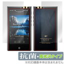Cayin N7 DAP 表面 背面 フィルム OverLay 抗菌 Brilliant コペック カイン N7 DAP 表面・背面セット Hydro Ag+ ...