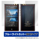 Cayin N7 DAP 表面 背面 フィルム OverLay Eye Protector 9H for コペック カイン N7 DAP 表面・背面セット 9H 高硬度 ブルーライトカット