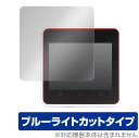 MSX0 Stack / M5Stack Core2 保護 フィルム OverLay Eye Protector for MSX0Stack M5StackCore2 液晶保護 目に優しい ブルーライトカット