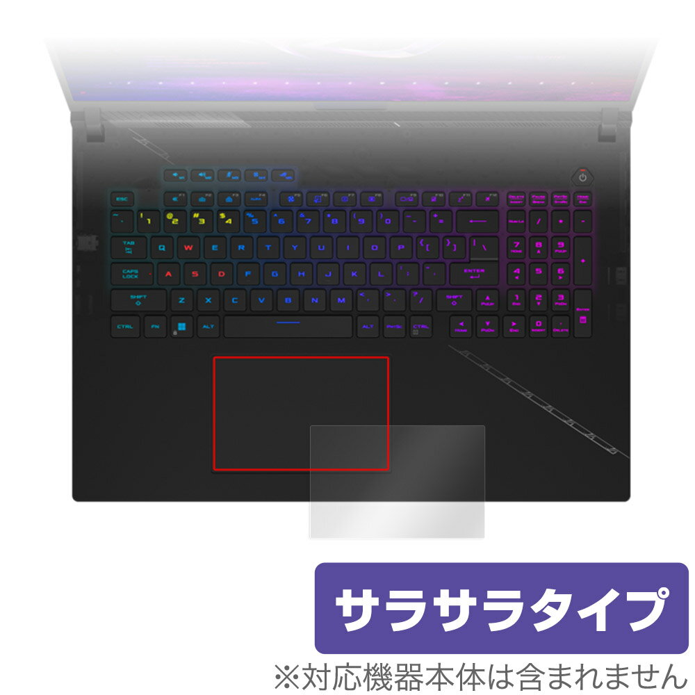 楽天保護フィルムの老舗 ビザビASUS ROG Strix Scar 18 （2023） G834 タッチパッド 保護 フィルム OverLay Protector for エイスース ゲーミングPC アンチグレア さらさら