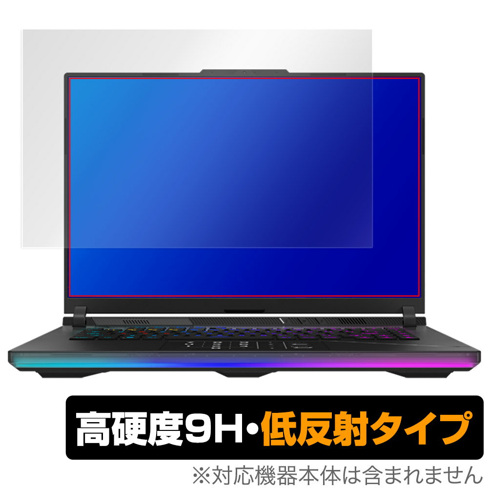 ASUS ROG Strix Scar 16 (2023) G634 保護 フィルム OverLay 9H Plus for エイスース ゲーミングPC 9H 高硬度 反射防止 アンチグレア