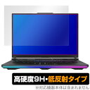 ASUS ROG Strix Scar 16 (2023) G634 保護 フィルム OverLay 9H Plus for エイスース ゲーミングPC 9H 高硬度 反射防止 アンチグレア