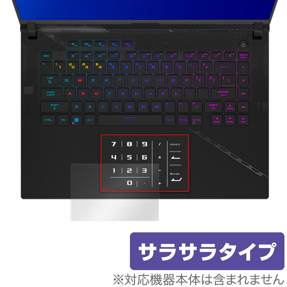 楽天保護フィルムの老舗 ビザビASUS ROG Strix Scar 16 （2023） G634 タッチパッド 保護 フィルム OverLay Protector for エイスース ゲーミングPC アンチグレア さらさら