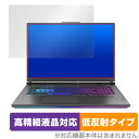 ASUS ROG Strix G18 (2023) G814 保護 フィルム OverLay Plus Lite for エイスース ゲーミングPC 高精細液晶対応 アンチグレア 反射防止