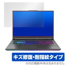 ASUS ROG Strix G18 (2023) G814 保護 フィルム OverLay Magic for エイスース ゲーミングPC 傷修復 耐指紋 指紋防止 コーティング(2)