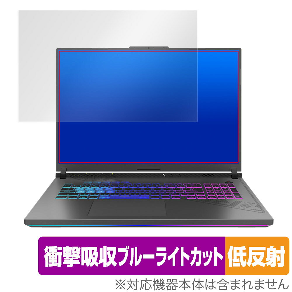 ASUS ROG Strix G18 (2023) G814 保護 フィルム OverLay Absorber 低反射 for エイスース ゲーミングPC 衝撃吸収 反射防止 ブルーライト