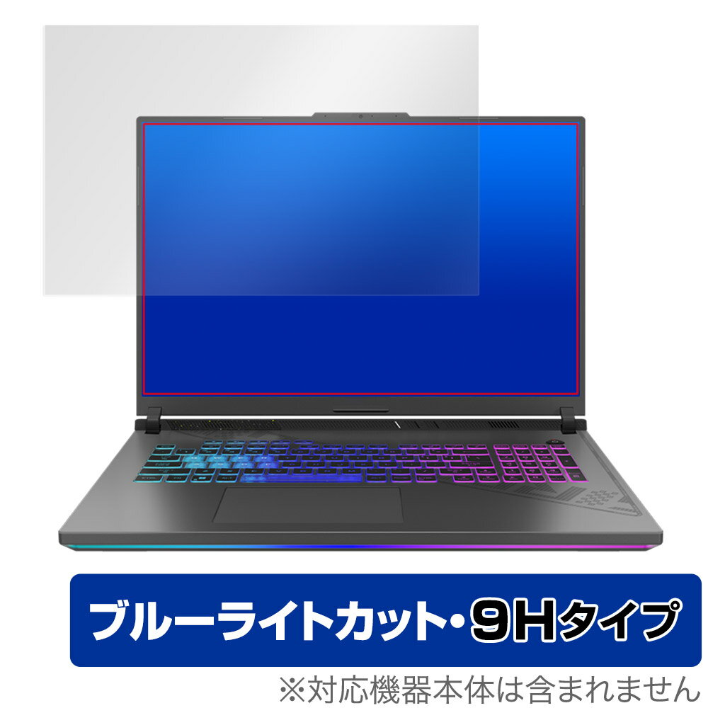 ASUS ROG Strix G18 (2023) G814 保護 フィルム OverLay Eye Protector 9H for エイスース ゲーミングPC 高硬度 ブルーライトカット