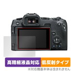 Canon EOS R8 / R50 保護 フィルム OverLay Plus Lite for キヤノン EOS シリーズ R8 / R50 高精細液晶対応 アンチグレア 反射防止