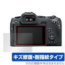 Canon EOS R8 / R50 保護 フィルム OverLay Magic for キヤノン シリーズ 液晶保護 傷修復 耐指紋 指紋防止 コーティング