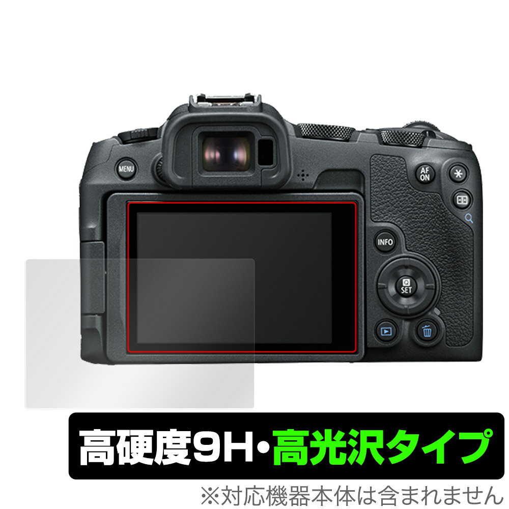 Canon EOS R8 / R50 保護 フィルム OverLay 9