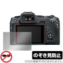 Canon EOS R8 / R50 保護 フィルム OverLay Secret for キヤノン シリーズ 液晶保護 プライバシーフィルター 覗き見防止