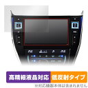 ALPINE 9型カーナビ ビッグX EX9NX2 EX9NXL EX9NX EX9Z EX9V EX9 保護 フィルム OverLay Plus Lite 高精細液晶対応 アンチグレア 反射防止(2)