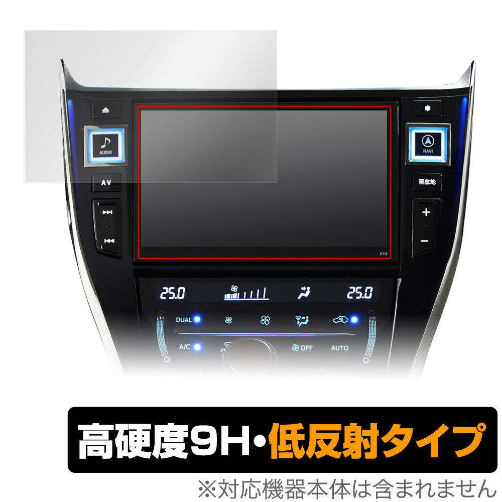 ALPINE 9型カーナビ ビッグX EX9NX2 EX9NXL EX9NX EX9Z EX9V EX9 シリーズ 保護 フィルム OverLay 9H Plus 高硬度 アンチグレア 反射防止