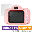 楽天保護フィルムの老舗 ビザビトイカメラ PINT KIDS standard / WITH / nekochan 保護 フィルム OverLay Plus Lite 高精細液晶対応 アンチグレア 反射防止 指紋防止