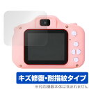 トイカメラ PINT KIDS standard / WITH / nekochan 保護 フィルム OverLay Magic 液晶保護 傷修復 耐指紋 指紋防止 コーティング(2)