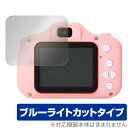 トイカメラ PINT KIDS standard / WITH / nekochan 保護 フィルム OverLay Eye Protector 液晶保護 目に...