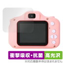 トイカメラ PINT KIDS standard / WITH / nekochan 保護 フィルム OverLay Absorber 高光沢 衝撃吸収 高光沢...