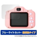 トイカメラ PINT KIDS standard / WITH / nekochan 保護 フィルム OverLay Eye Protector 低反射 液晶保...