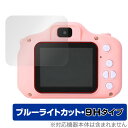 トイカメラ PINT KIDS standard / WITH / nekochan 保護 フィルム OverLay Eye Protector 9H 液晶保護...