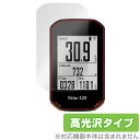 bryton Rider 320 保護 フィルム OverLay Brilliant for ブライトン GPSサイクルコンピュータ 液晶保護 指紋がつきにくい...