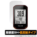 bryton Rider 320 保護 フィルム OverLay 9H Plus for ブライトン GPSサイクルコンピュータ 9H 高硬度 アンチグレア 反射防止(4)