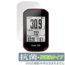 bryton Rider 320 保護 フィルム OverLay 抗菌 Brilliant for ブライトン GPSサイクルコンピュータ Hydro Ag+ ...