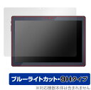 LUCA Tablet 10インチ TM102M4N1-B 保護 フィルム OverLay Eye Protector 9H for アイリス タブレット ルカ 高硬度 ブルーライトカット