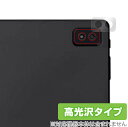 LUCA Tablet 10インチ TM102M4N1-B カメラ 保護 フィルム OverLay Brilliant for LUCA Tablet 10インチ TM102M4N1-B カメラ保護フィルム 高光沢素材