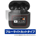 JBL Tour Pro 2 保護 フィルム OverLay Eye Protector for ツアー プロ ツー 液晶保護 目に優しい ブルーライトカット