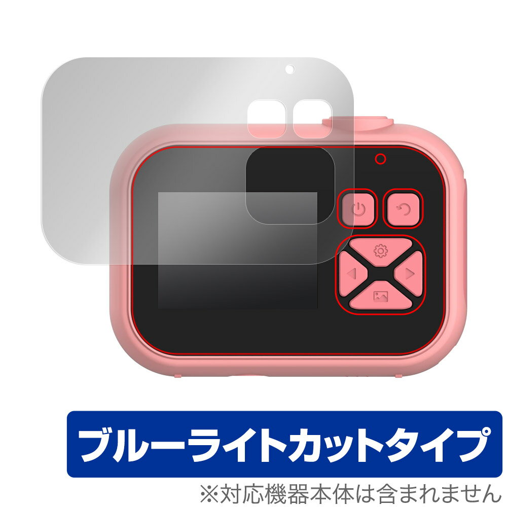 「OAXIS myFirst Camera 10」に対応した目にやさしい液晶保護シート！ ブルーライトカットタイプの OverLay Eye Protector(オーバーレイ アイ プロテクター)！ 液晶画面から放出されるブルーライトを約35％カットする保護シートです。 液晶画面の汚れやキズ付き、ホコリからしっかり保護します。 耐指紋やハードコーティングも施されています。 ■対応機種 OAXIS キッズカメラシリーズ マイファーストカメラ 10 OAXIS myFirst Camera 10 ■内容 液晶保護シート 1枚 ■メーカー ミヤビックス ■JANコード / 商品型番 JANコード 4525443650545 商品型番 OEOAXISMFC10/12 ■ご注意 この商品はポストイン指定商品となりポストインでお届けします。ポストインは郵便受け(ポスト)にお届けとなりますので「代引き」はご利用できません。もしも「代引き」をご希望の場合には購入手続き内にて「代金引換」をお選びください。「代引き」が可能なようにポストインから宅急便(送料500円追加)に切り替えてお届けします。「OAXIS myFirst Camera 10」に対応した目にやさしい液晶保護シート！ ブルーライトカットタイプの OverLay Eye Protector(オーバーレイ アイ プロテクター)！ 液晶画面から放出されるブルーライトを約35％カットする保護シートです。 液晶画面の汚れやキズ付き、ホコリからしっかり保護します。 耐指紋やハードコーティングも施されています。 ★指紋が目立たない！ 「OverLay Eye Protector(オーバーレイ アイ プロテクター)」は目の疲労、頭痛、不眠などの原因といわれるブルーライトをカットする保護シートです。 また、指紋が目立たない特殊な素材を使用しています。そのため、指紋汚れを気にすることなくタッチパネルを楽しむことができます。ついた指紋を拭き取りやすい耐指紋コーティングも採用してます。 　　　 ★目にやさしいブルーライトカットタイプ！ 液晶画面から放出されるブルーライトの中でも特に刺激が強いとされているのが450nmの光線。「OverLay Eye Protector(オーバーレイ アイ プロテクター)」はその450nmの光線を約35％します。カットする方式は目にやさしい「吸収方式」を採用しています。対応機種本体の液晶画面を保護するだけでなく、目にもやさしい保護シートです。 ★自己吸着型保護シート！ 自己吸着タイプなので貼り付けに両面テープや接着剤は必要なく、簡単に貼り付けることができます。液晶画面に合わせてジャストサイズにカットされた少し硬めのシートなので、隅々までしっかりとキズや汚れから守ってくれます。シート表面のキズや質感の劣化が目立つようになったら、お取換えください。 ■対応機種 OAXIS キッズカメラシリーズ マイファーストカメラ 10 OAXIS myFirst Camera 10 ■内容 液晶保護シート 1枚 ■メーカー ミヤビックス ■JANコード / 商品型番 JANコード 4525443650545 商品型番 OEOAXISMFC10/12 ※シートが薄いクリアブラウンのため、画面が若干暗めになります。 ※この商品は初期不良のみの保証になります。 ※写真の色調はご使用のモニターの機種や設定により実際の商品と異なる場合があります。 ※製品の仕様は予告無しに変更となる場合があります。予めご了承ください。 ※このページに記載されている会社名や製品名、対応機種名などは各社の商標、または登録商標です。