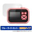 OAXIS myFirst Camera 10 ݸ ե OverLay Eye Protector ȿ ޥեȥ 10 վݸ ֥롼饤ȥå ȿɻ