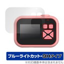 OAXIS myFirst Camera 10 保護 フィルム OverLay Eye Protector 9H for マイファーストカメラ 液晶保護 高硬度 ブルーライトカット