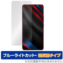 vivo iQOO 9T 保護 フィルム OverLay Eye Protector 低反射 ヴィーヴォ スマートフォン iQOO 9T 液晶保護 ブルーライトカット 反射防止(2)