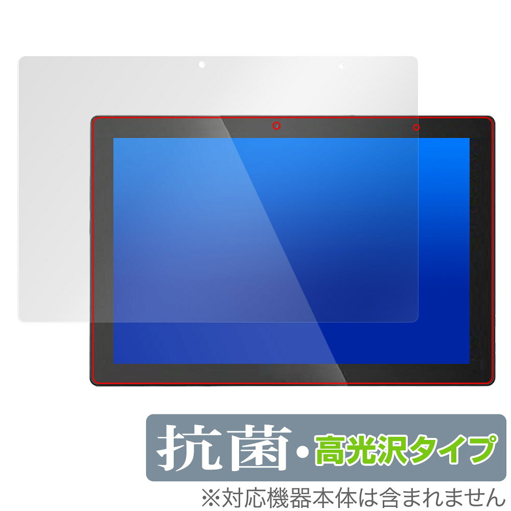 SERYUB 10.1インチ 2in1 タブレットPC T10 保護 フィルム OverLay 抗菌 Brilliant Hydro Ag+ 抗菌 抗ウイルス 高光沢