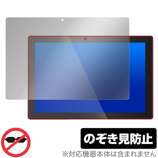 SERYUB 10.1インチ 2in1 タブレットPC T10 保護 フィルム OverLay Secret 液晶保護 プライバシーフィルター 覗き見防止 SERYUB 10.1インチ 2in1 タブレットPC T10 保護 フィルム OverLay Secret 液晶保護 プライバシーフィルター 覗き見防止