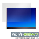 CNXioaMi 16インチ 2K モバイルモニター P16A 保護 フィルム OverLay 抗菌 Brilliant Hydro Ag+ 抗菌 抗ウイルス 高光沢(2)